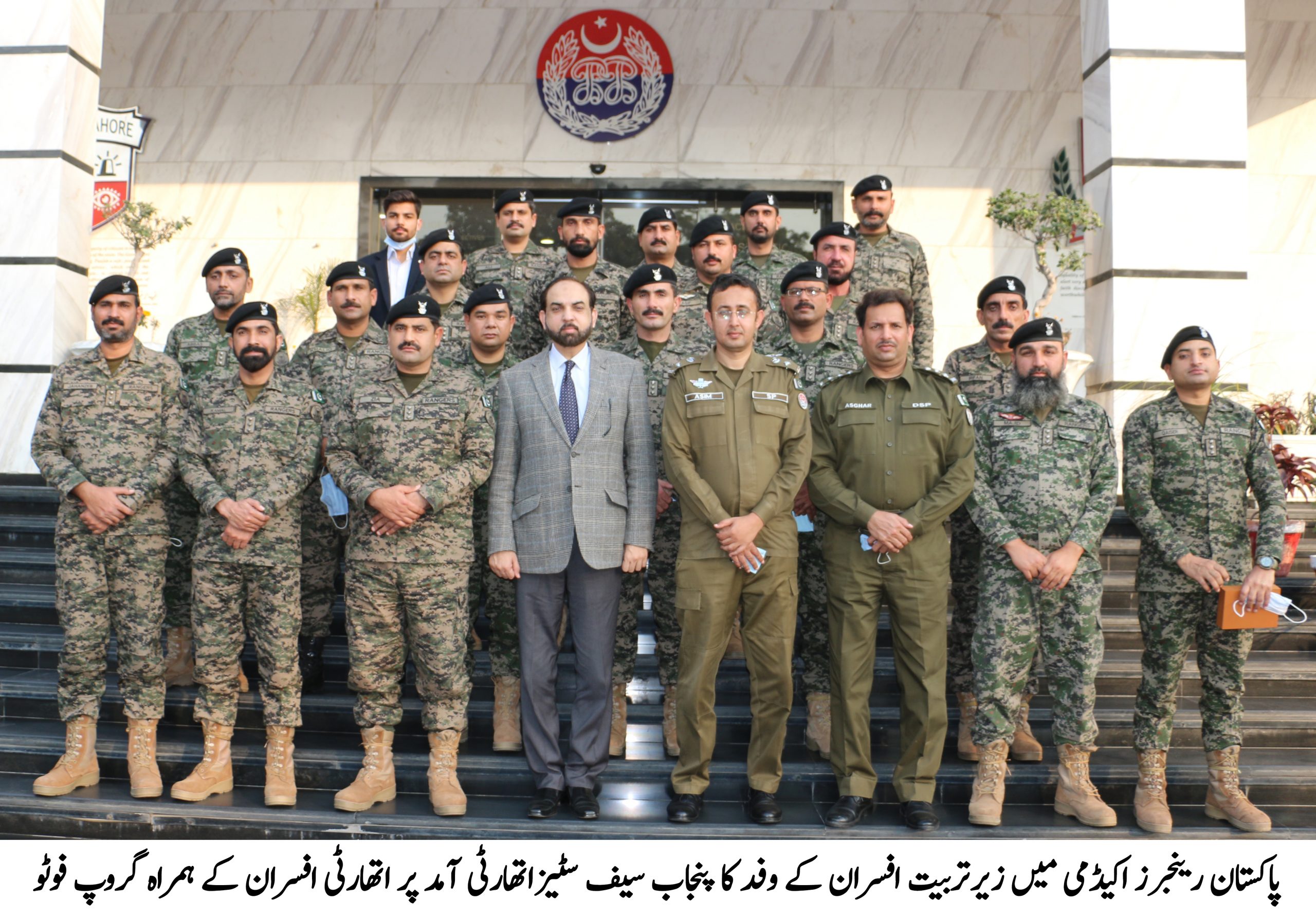 opwinding over het algemeen Open Under training officers from Pakistan Rangers Academy visited PSCA – Punjab  Safe Cities Authority